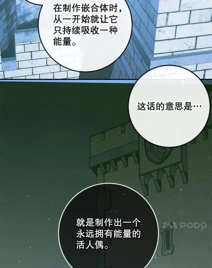 《The Siren : 恶魔的契约家人》80.晕船图24