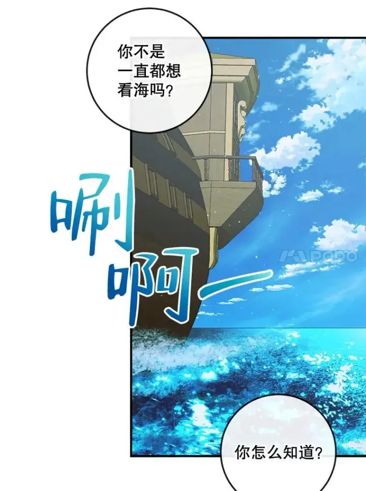 《The Siren : 恶魔的契约家人》80.晕船图34