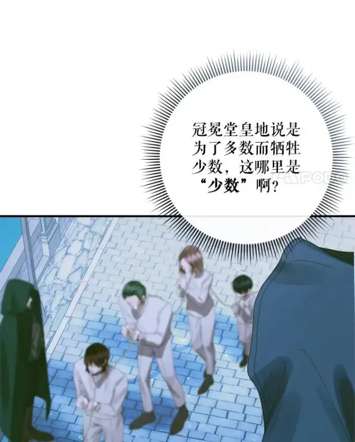 《The Siren : 恶魔的契约家人》80.晕船图4