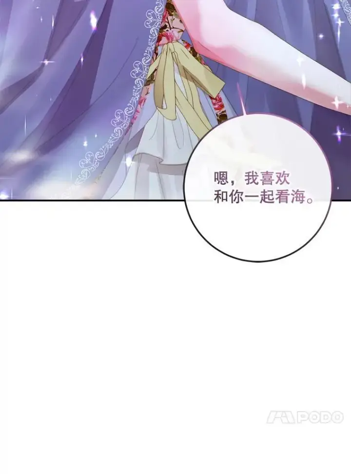 《The Siren : 恶魔的契约家人》80.晕船图40