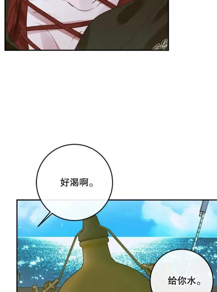 《The Siren : 恶魔的契约家人》80.晕船图42