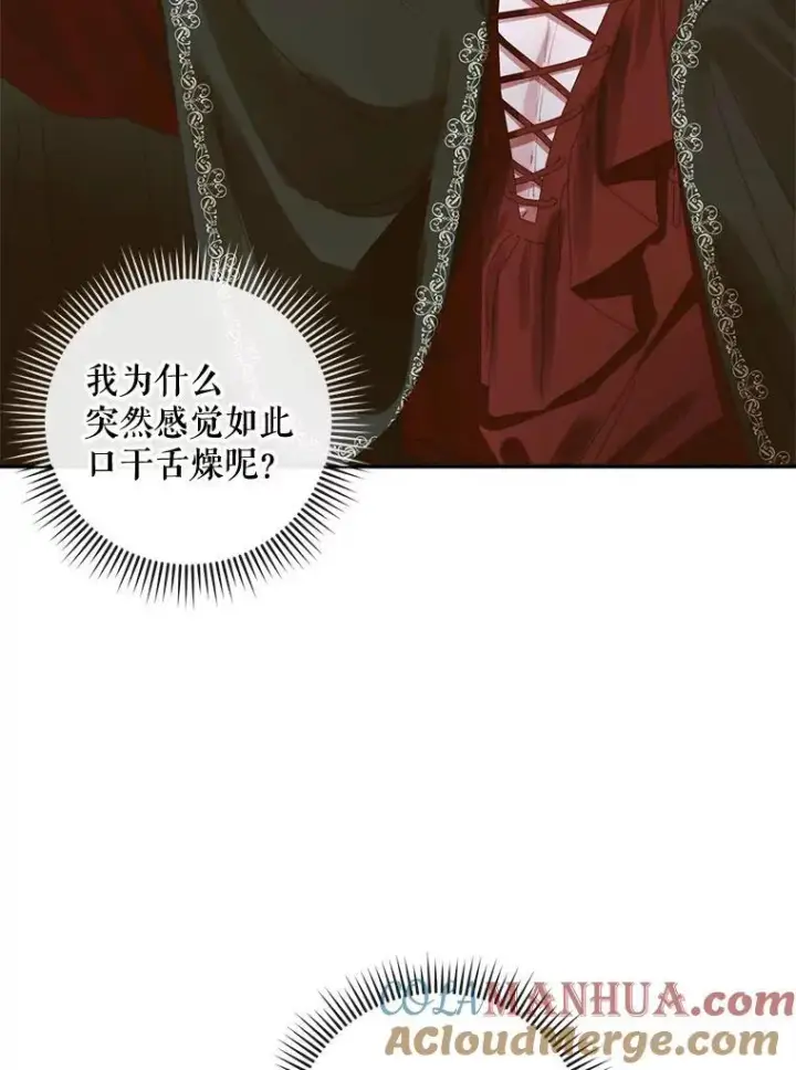 《The Siren : 恶魔的契约家人》80.晕船图45