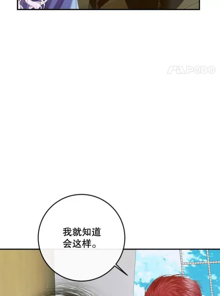 《The Siren : 恶魔的契约家人》80.晕船图47