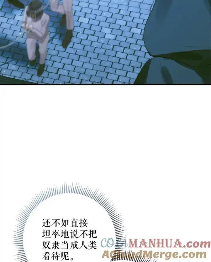《The Siren : 恶魔的契约家人》80.晕船图5