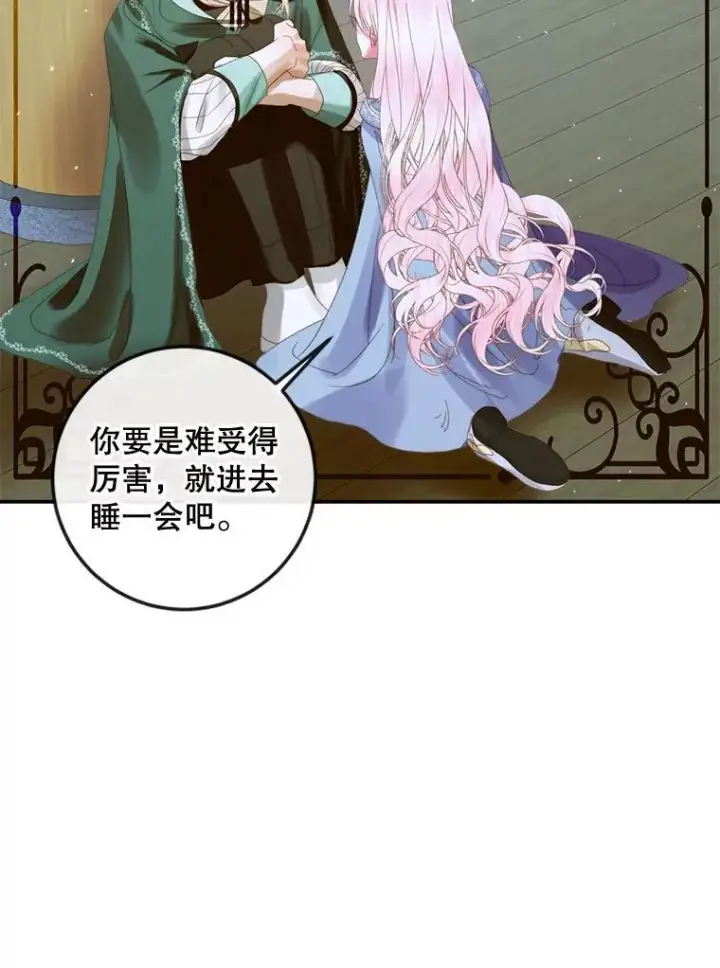 《The Siren : 恶魔的契约家人》80.晕船图54