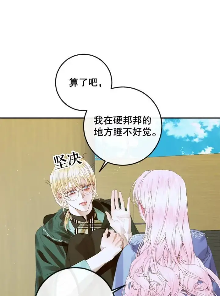 《The Siren : 恶魔的契约家人》80.晕船图55