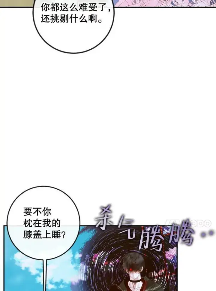 《The Siren : 恶魔的契约家人》80.晕船图56