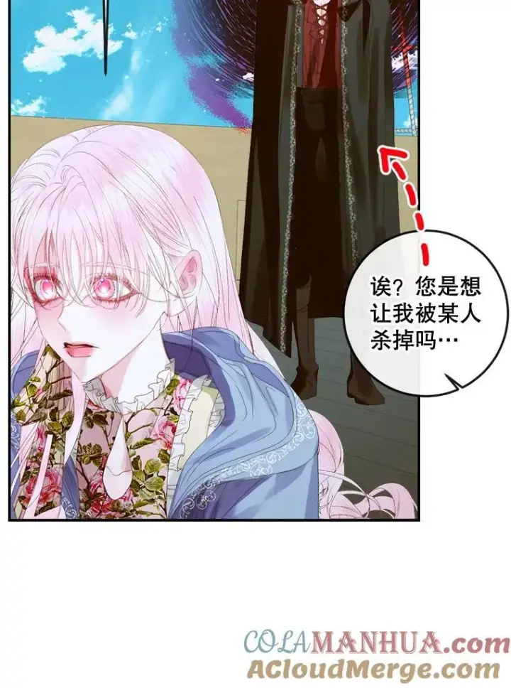 《The Siren : 恶魔的契约家人》80.晕船图57
