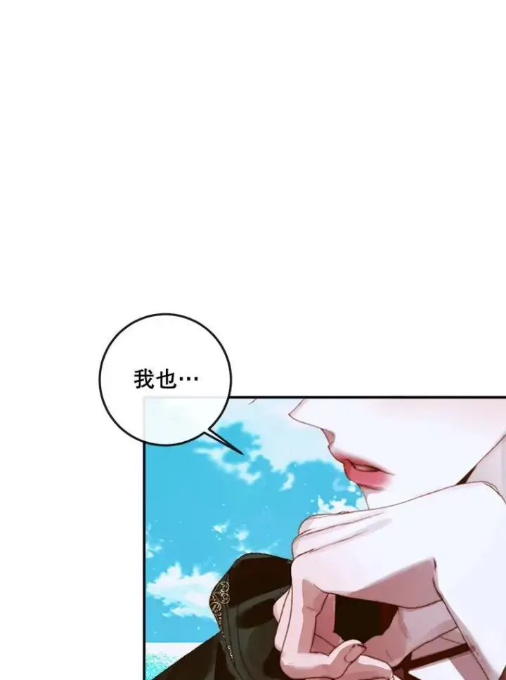 《The Siren : 恶魔的契约家人》80.晕船图58