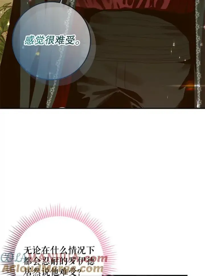 《The Siren : 恶魔的契约家人》80.晕船图61