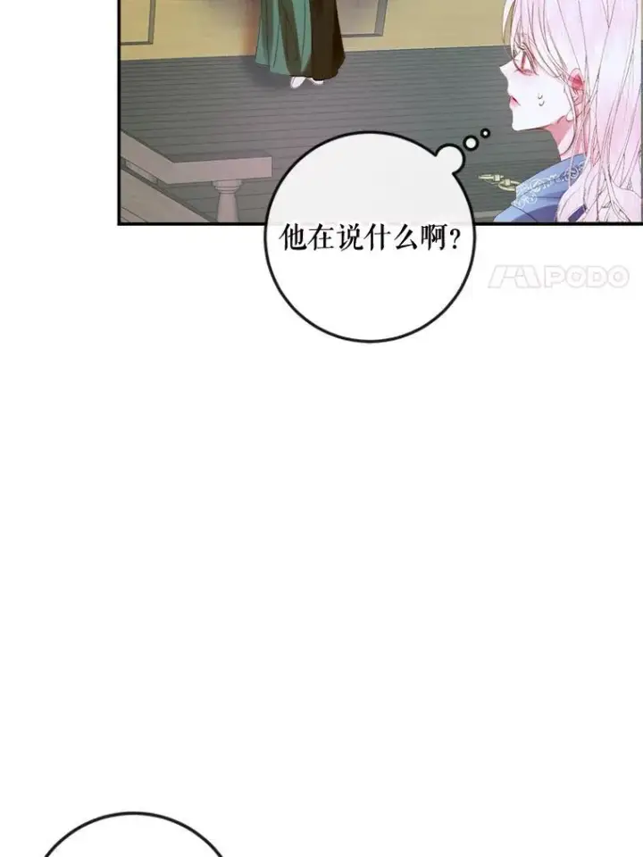 《The Siren : 恶魔的契约家人》80.晕船图66