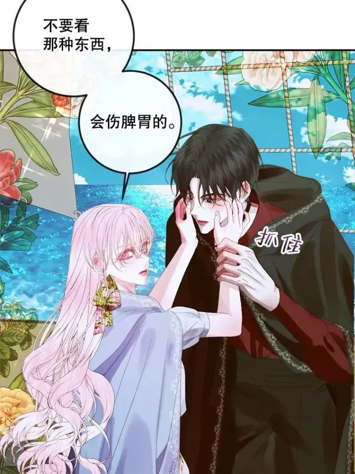 《The Siren : 恶魔的契约家人》80.晕船图67