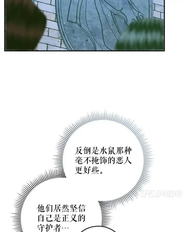 《The Siren : 恶魔的契约家人》80.晕船图7
