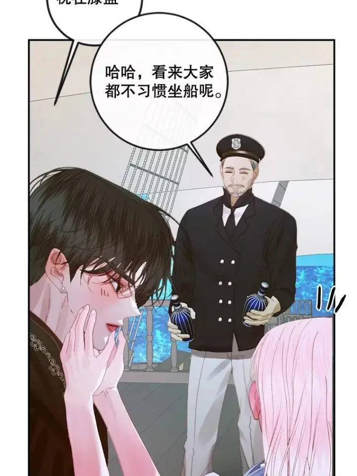 《The Siren : 恶魔的契约家人》80.晕船图70