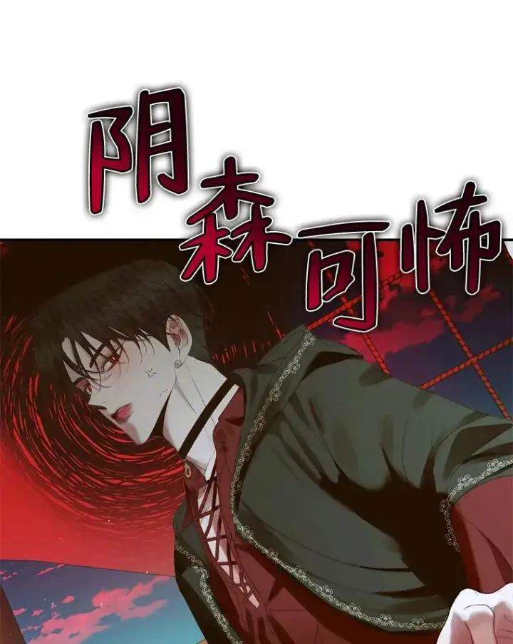 《The Siren : 恶魔的契约家人》80.晕船图74