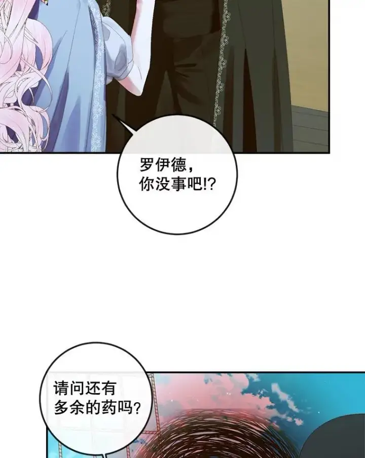 《The Siren : 恶魔的契约家人》80.晕船图78