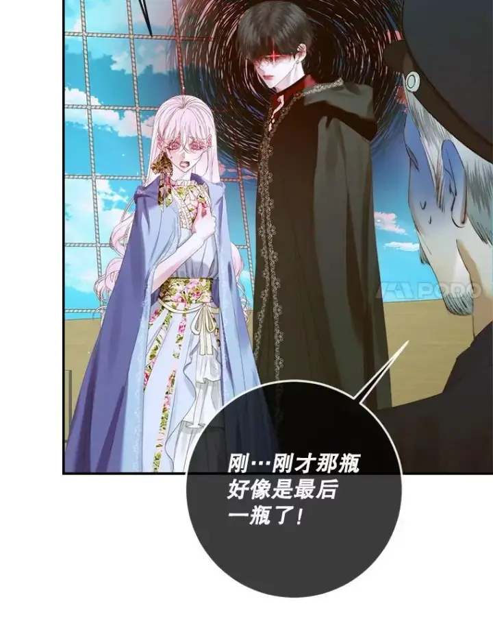 《The Siren : 恶魔的契约家人》80.晕船图79