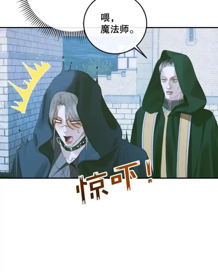 《The Siren : 恶魔的契约家人》80.晕船图8