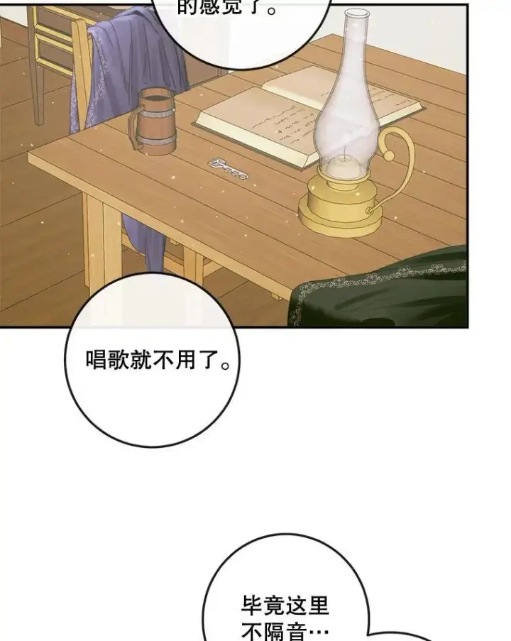 《The Siren : 恶魔的契约家人》80.晕船图83