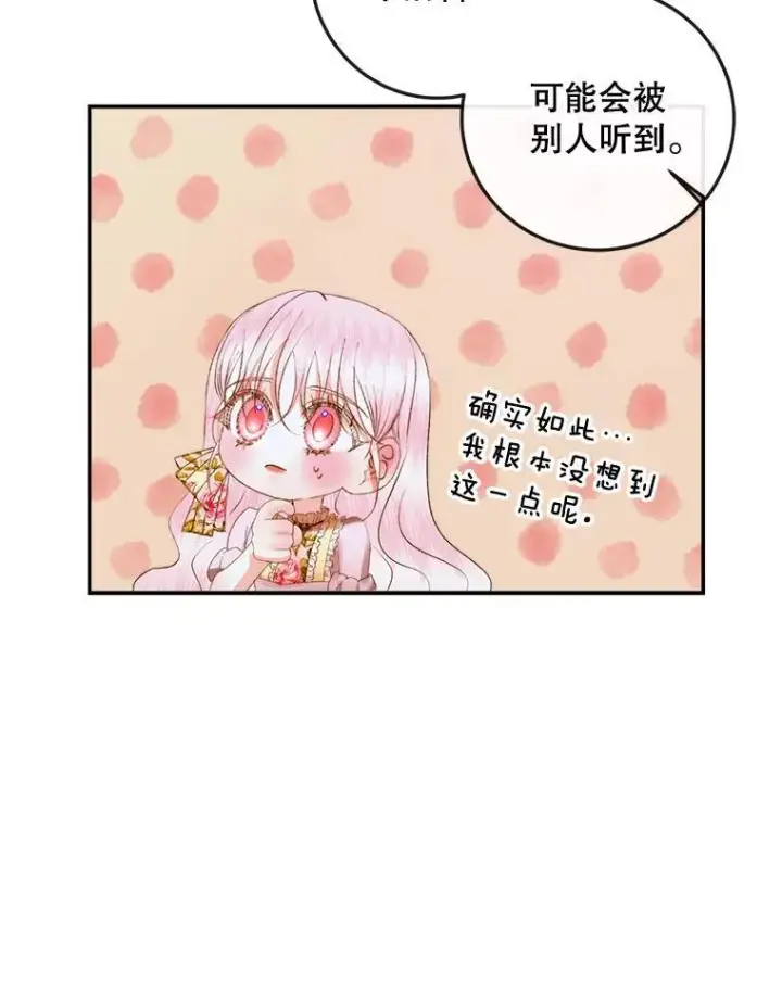 《The Siren : 恶魔的契约家人》80.晕船图84