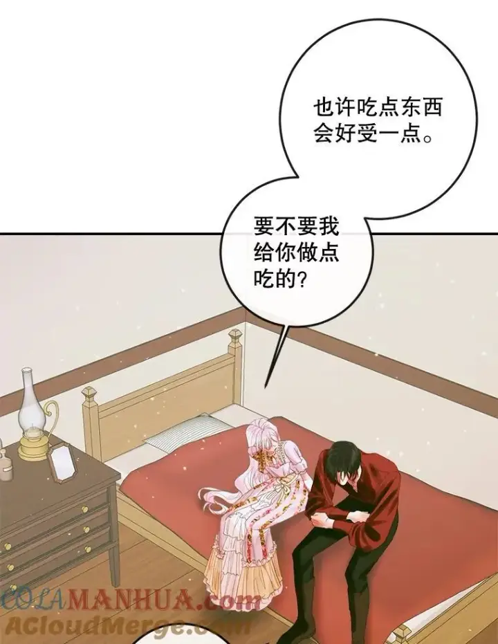 《The Siren : 恶魔的契约家人》80.晕船图85