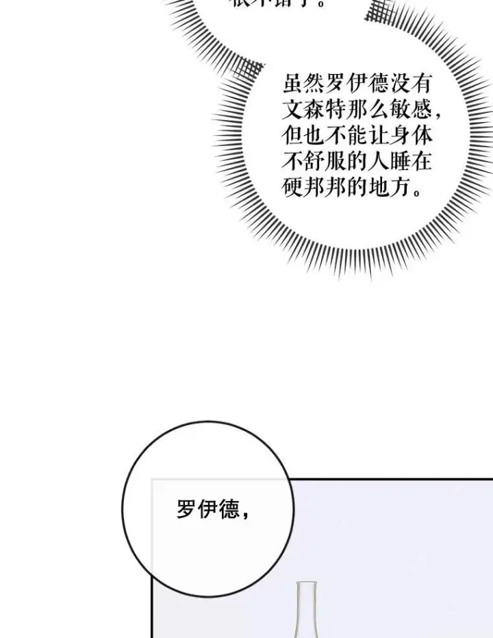 《The Siren : 恶魔的契约家人》80.晕船图88