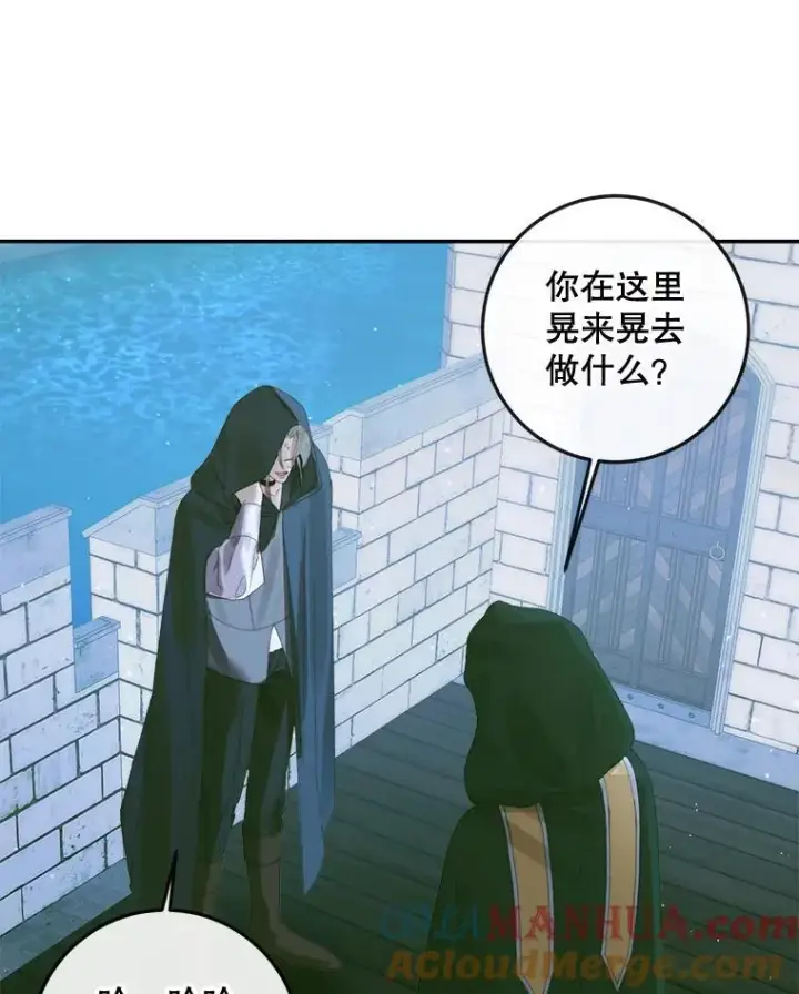 《The Siren : 恶魔的契约家人》80.晕船图9