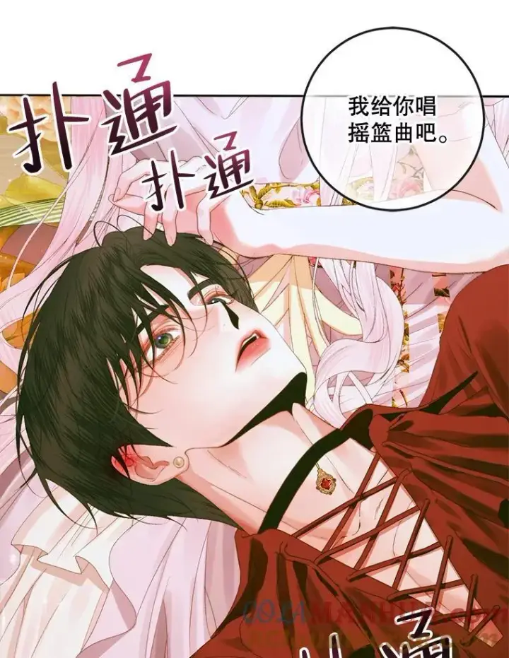 《The Siren : 恶魔的契约家人》80.晕船图97