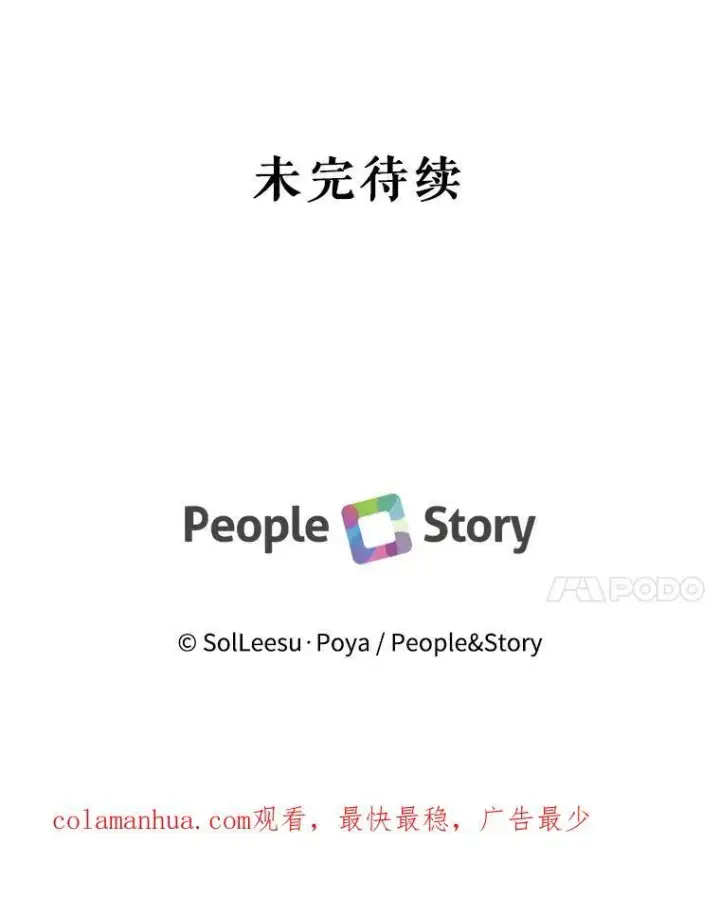 《The Siren : 恶魔的契约家人》81.夺船图106