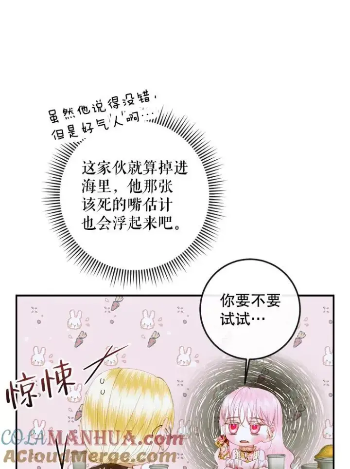 《The Siren : 恶魔的契约家人》81.夺船图13