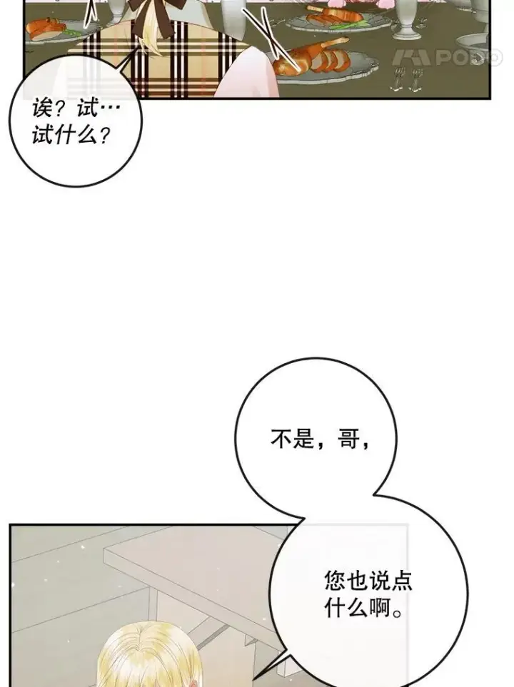 《The Siren : 恶魔的契约家人》81.夺船图14