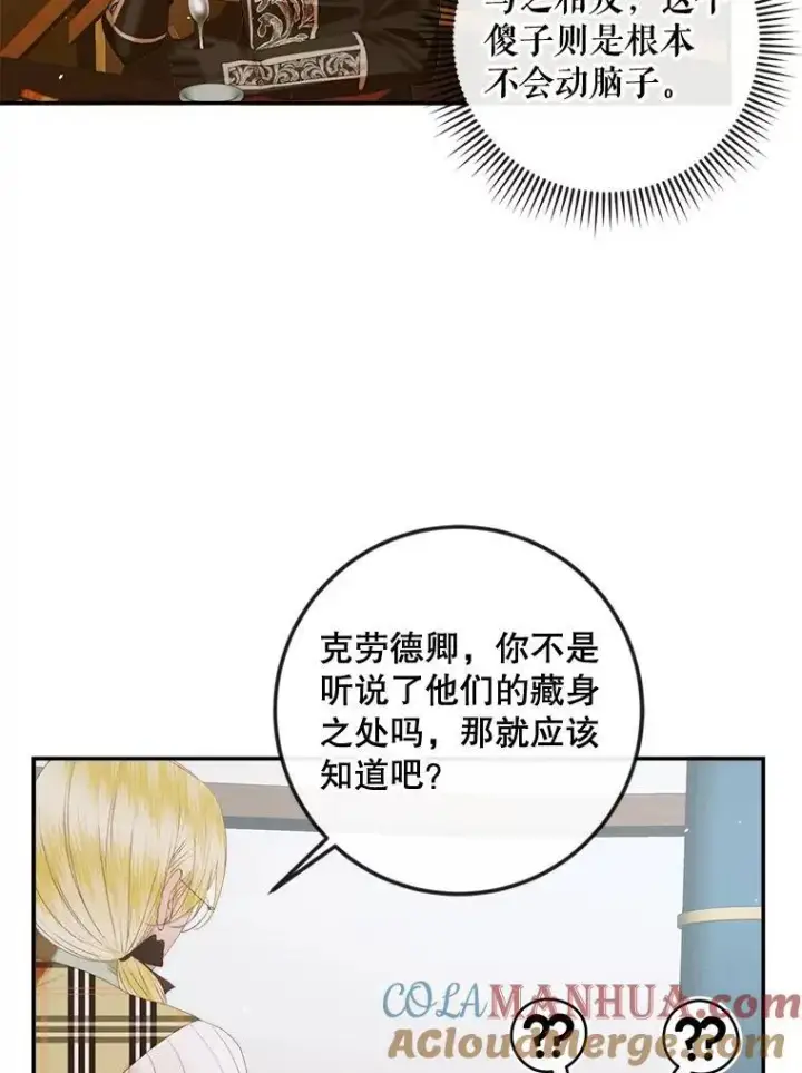 《The Siren : 恶魔的契约家人》81.夺船图21