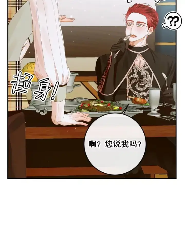 《The Siren : 恶魔的契约家人》81.夺船图22