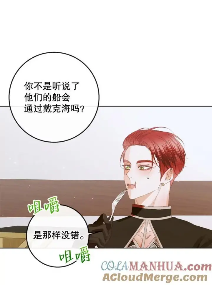 《The Siren : 恶魔的契约家人》81.夺船图25
