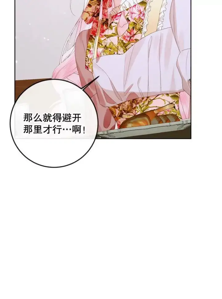 《The Siren : 恶魔的契约家人》81.夺船图27