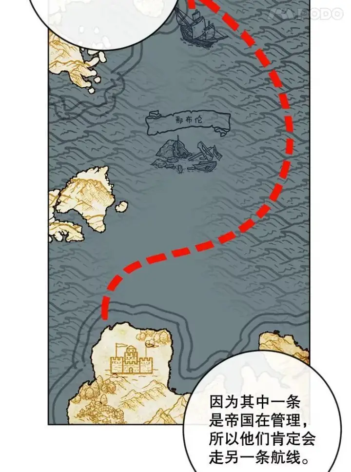 《The Siren : 恶魔的契约家人》81.夺船图30