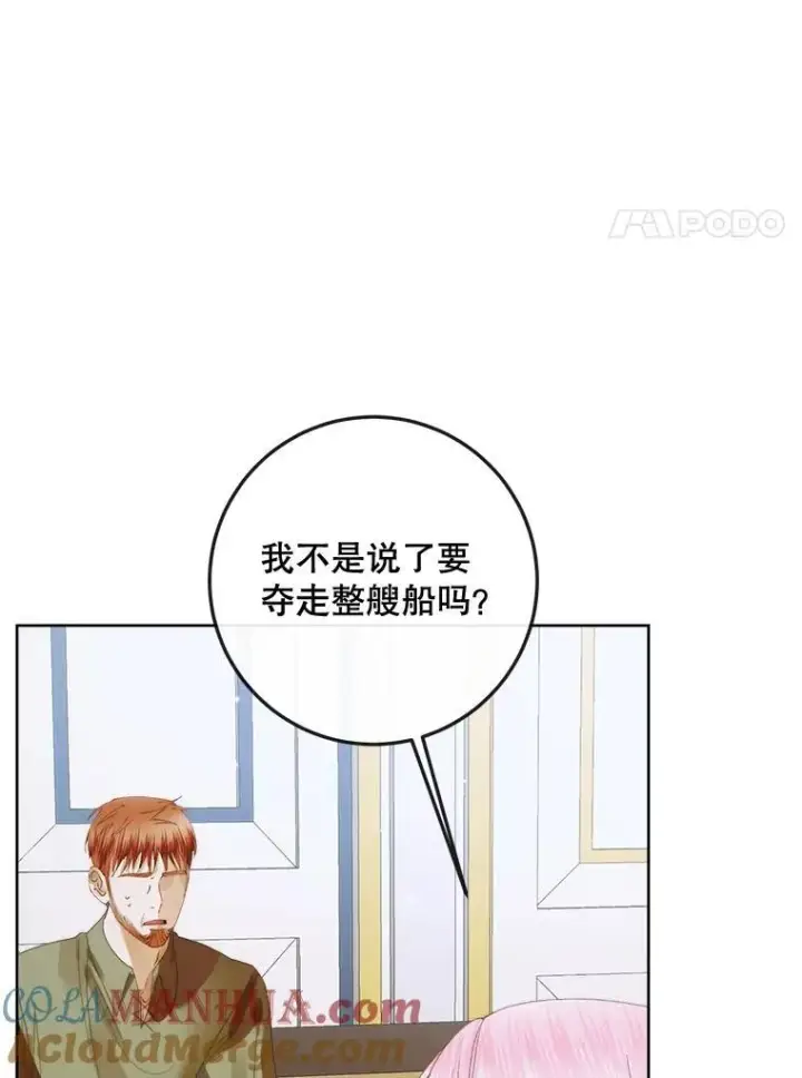 《The Siren : 恶魔的契约家人》81.夺船图33
