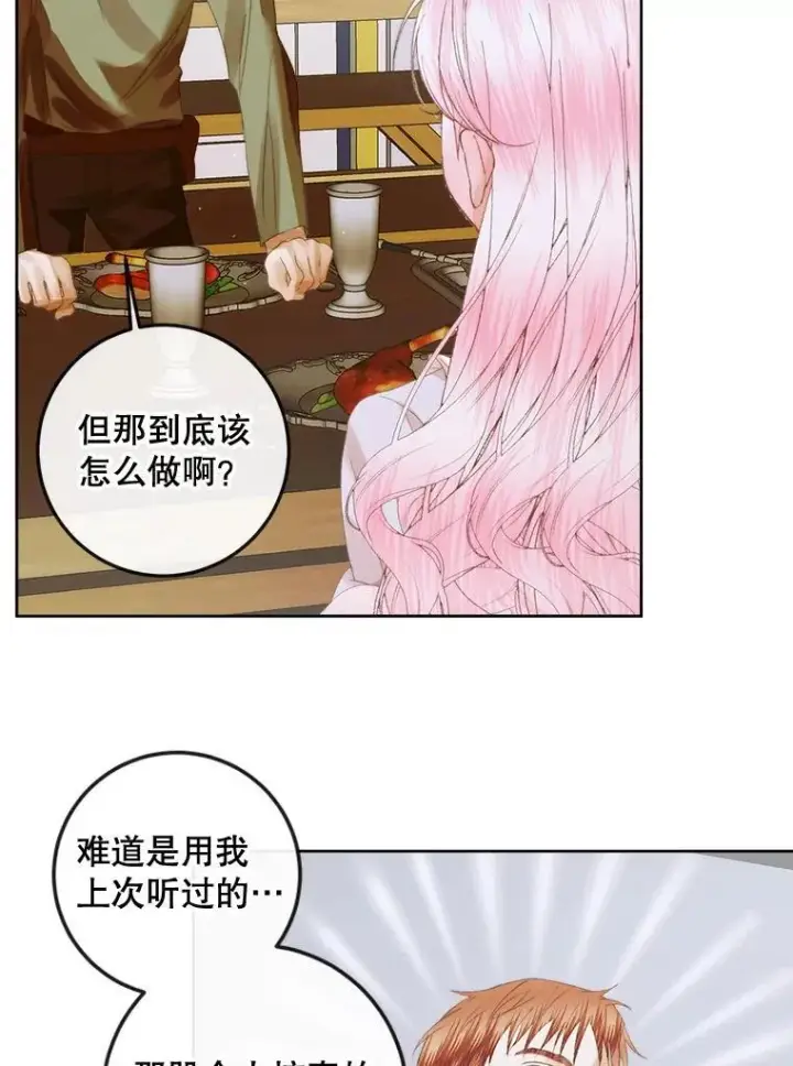《The Siren : 恶魔的契约家人》81.夺船图34