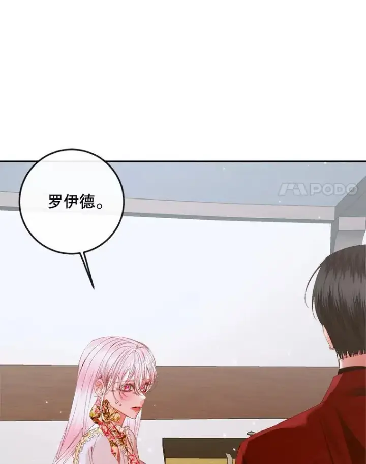 《The Siren : 恶魔的契约家人》81.夺船图36