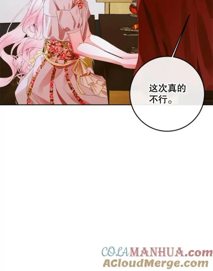 《The Siren : 恶魔的契约家人》81.夺船图37