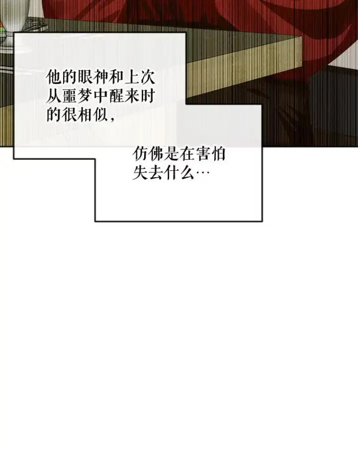 《The Siren : 恶魔的契约家人》81.夺船图42