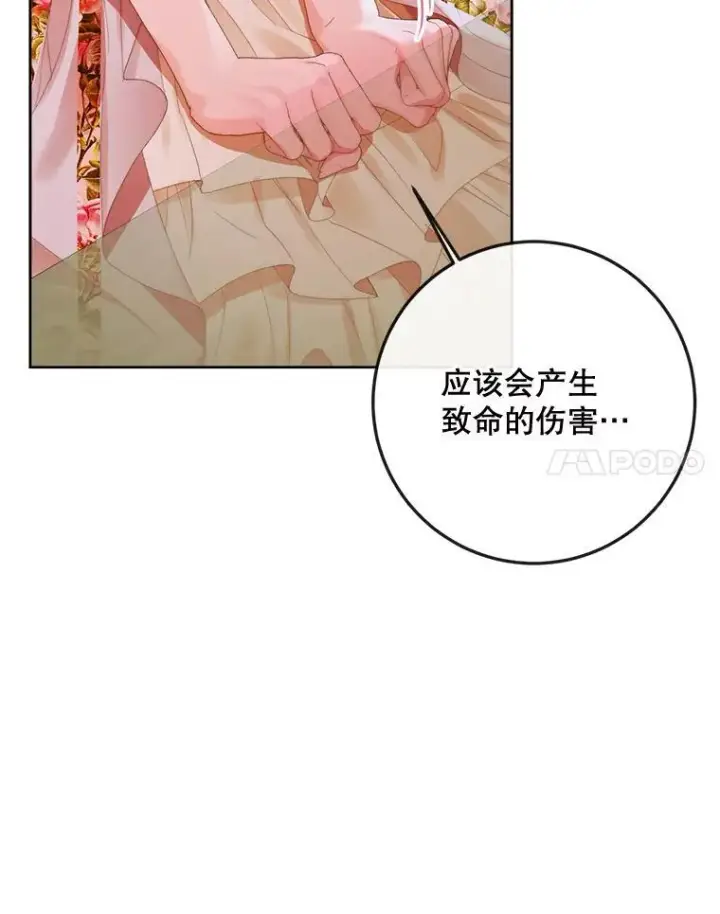 《The Siren : 恶魔的契约家人》81.夺船图46