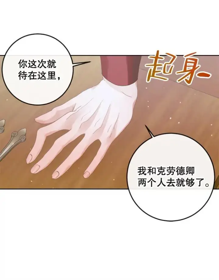 《The Siren : 恶魔的契约家人》81.夺船图47