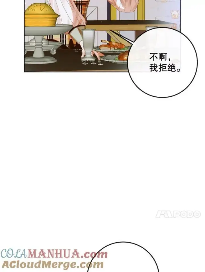 《The Siren : 恶魔的契约家人》81.夺船图49