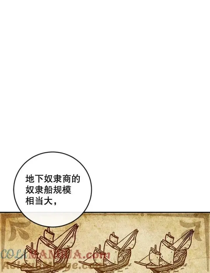 《The Siren : 恶魔的契约家人》81.夺船图5