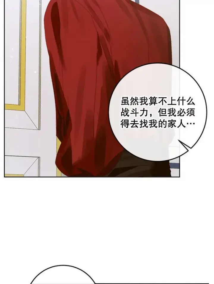 《The Siren : 恶魔的契约家人》81.夺船图52