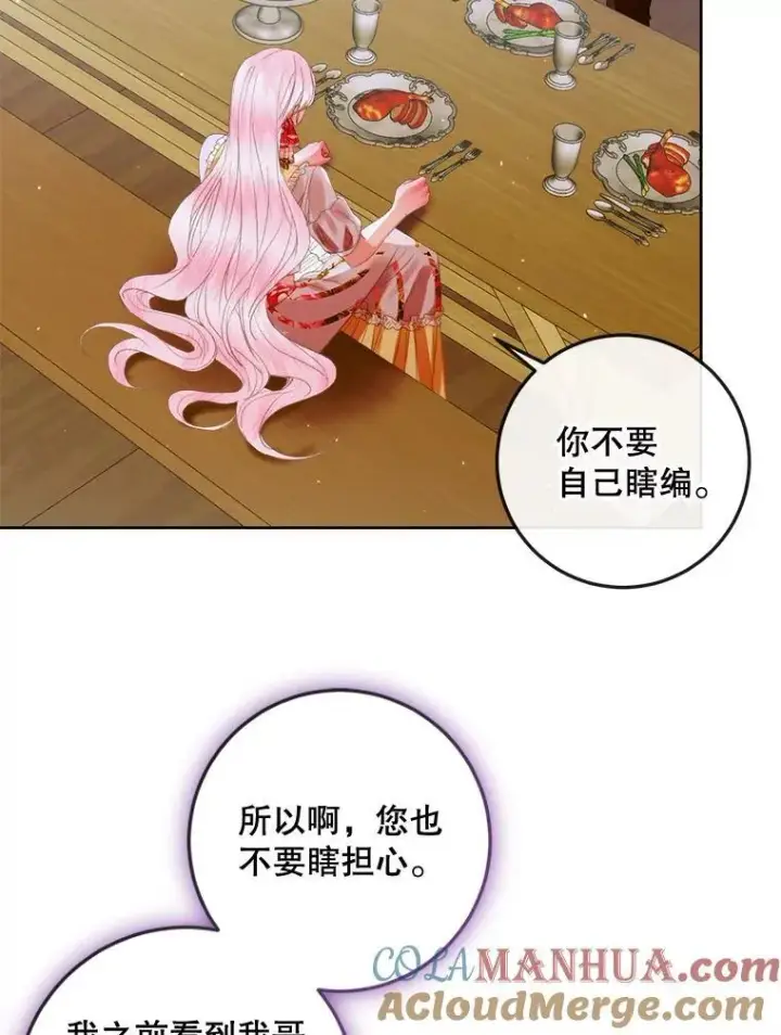 《The Siren : 恶魔的契约家人》81.夺船图57