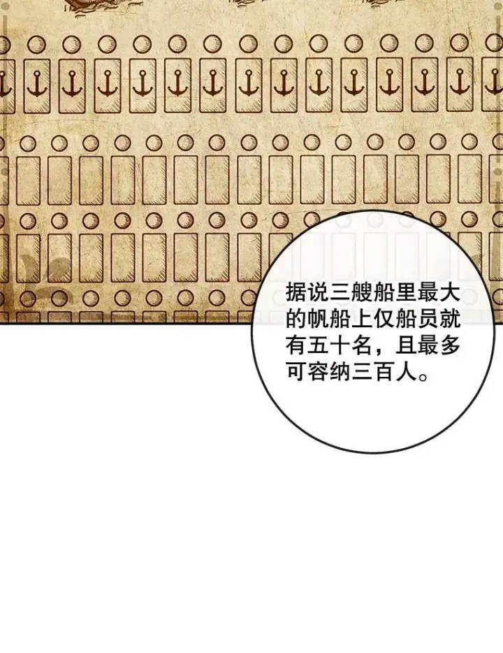 《The Siren : 恶魔的契约家人》81.夺船图6