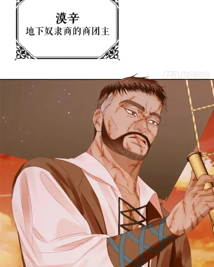 《The Siren : 恶魔的契约家人》81.夺船图66