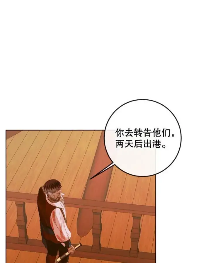 《The Siren : 恶魔的契约家人》81.夺船图68